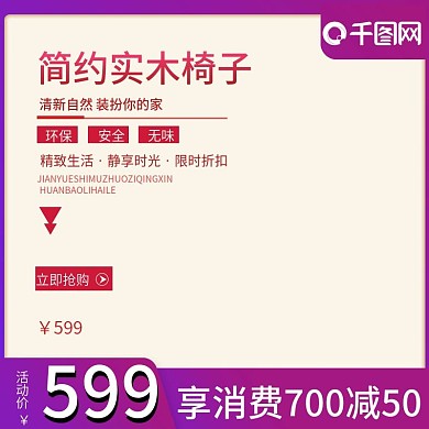 家居直通车、简约、实木