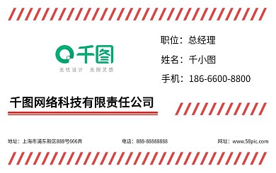 酒店饭店订餐卡