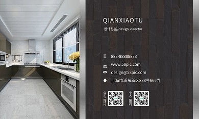 商务风橱柜设计名片