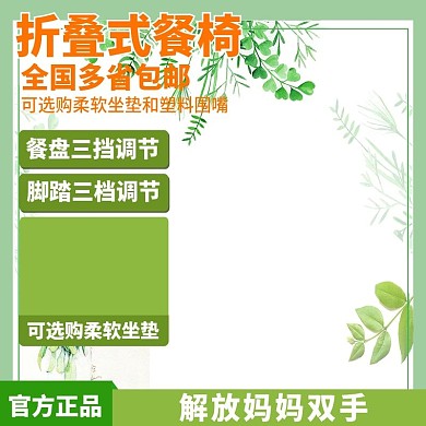 千图网主图直通车宣传天猫淘宝柔软坐垫