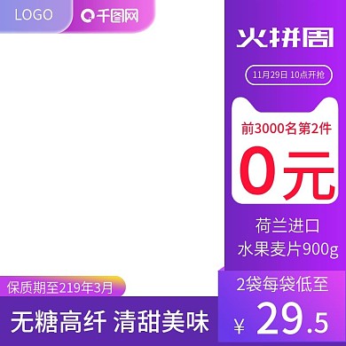 活动促销主图psd