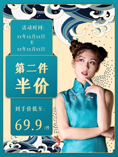 国潮风中国风旗袍女装主图直通车活动促销图