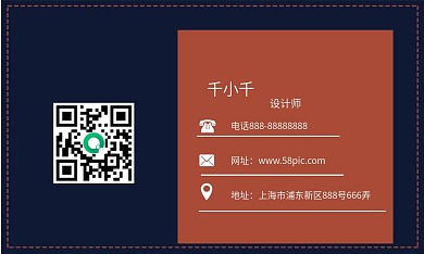 商务蓝红简洁名片