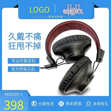 天猫黑色耳机主图设计