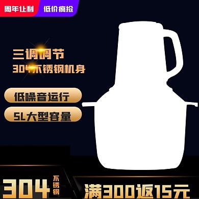 原创淘宝天猫电饭锅不锈钢主图psd模板