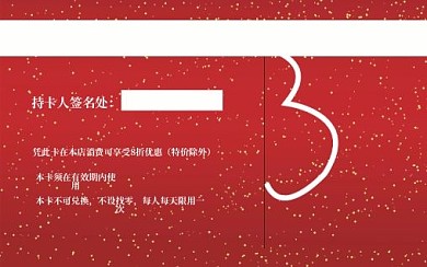 会员卡35红色创意大气贵宾福利宣传卡片
