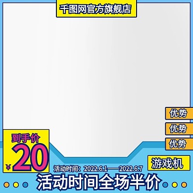 孟菲斯艺术游戏机主图模板