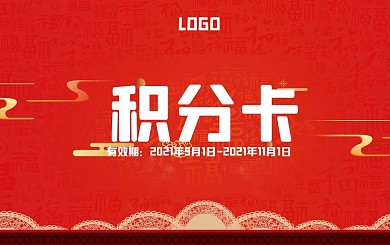 春节放假通知红色背景积分卡