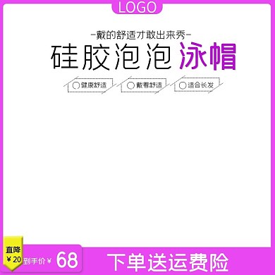 硅胶泡泡泳帽主图