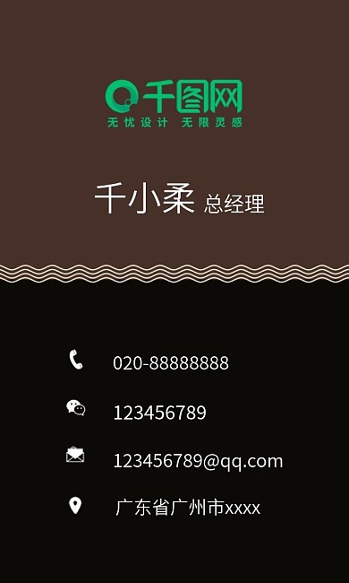 竖版企业商务名片模板