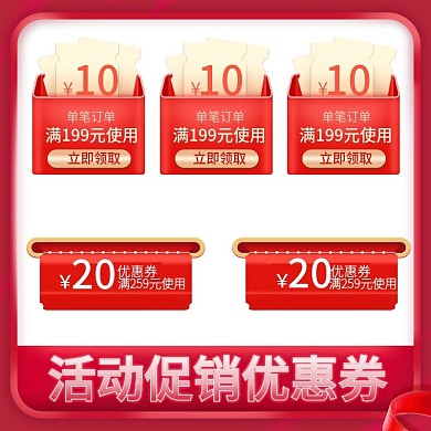 红色天猫京东618通用优惠券活动主图促销