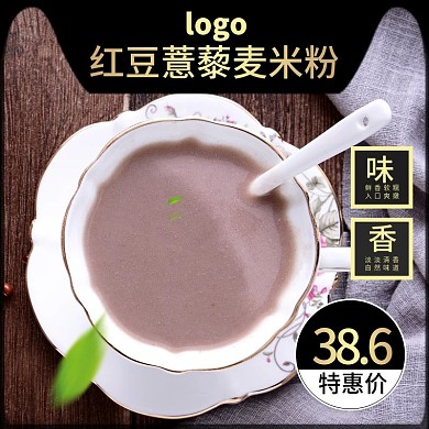 电商淘宝酒水茶饮黑金简约大气主图