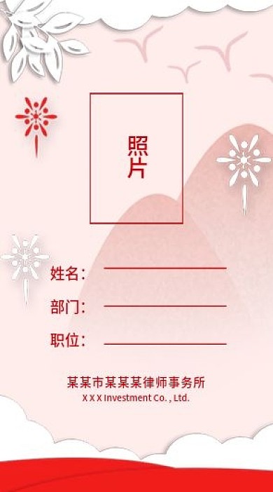 红色党建工作证模板