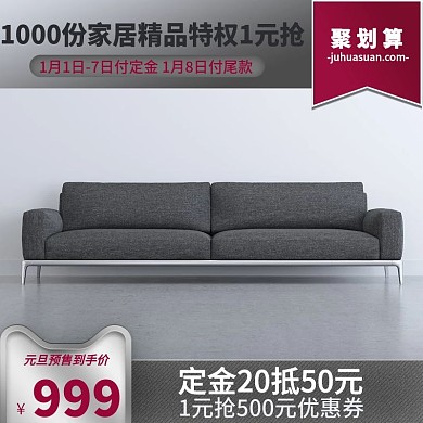 元旦高端性冷风电商直通车创意主图