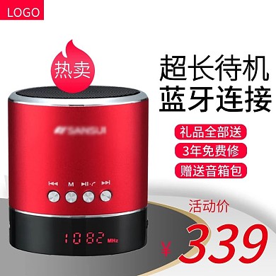 淘宝简约风格数码电器蓝牙音箱低音炮主图