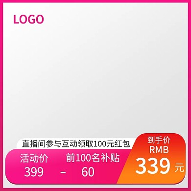 淘宝天猫紫粉色产品主图模板