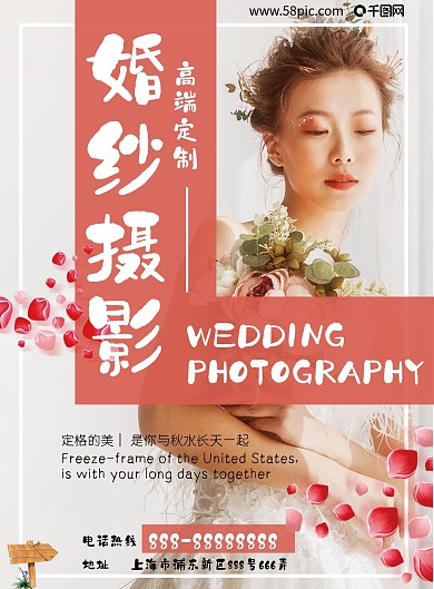 婚纱摄影宣传单简约风宣传单