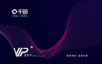 黑色大气红紫渐变科技风格会员卡