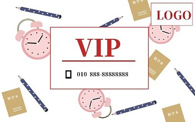 会员卡23文具店贵宾福利宣传卡片
