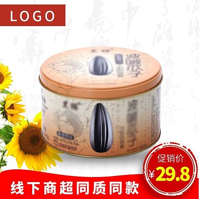 瓜子葵花籽场景主图直通车
