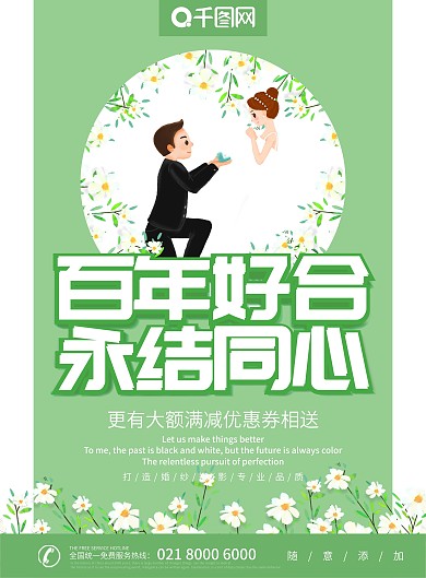 唯美婚礼图片