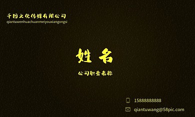 简约大气高端黑金卡名片