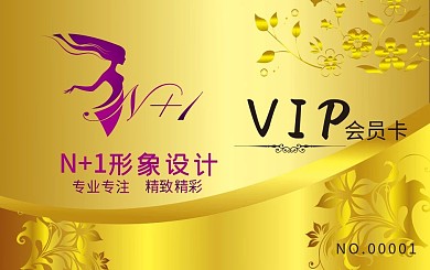 原创烫金美容会员卡