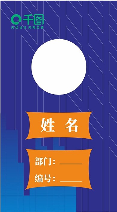 暗夜氛围工作证模版