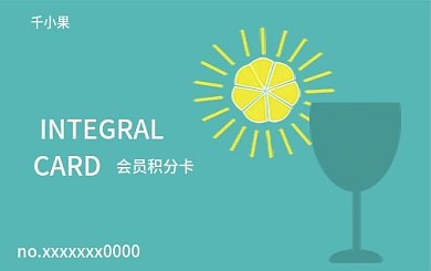 VIP10创意贵宾会员积分卡