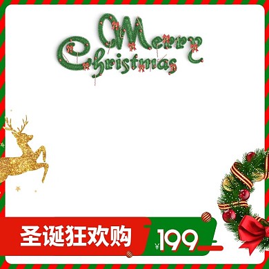 圣诞节红绿服装鞋业节日促销直通车主图