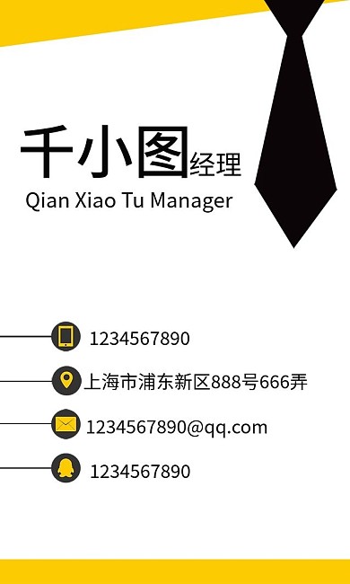 简约商务黄黑名片