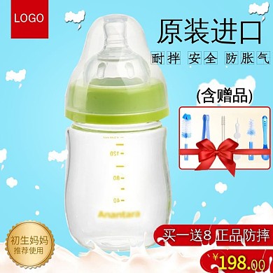 冬季大促销母婴用品奶瓶主图模板