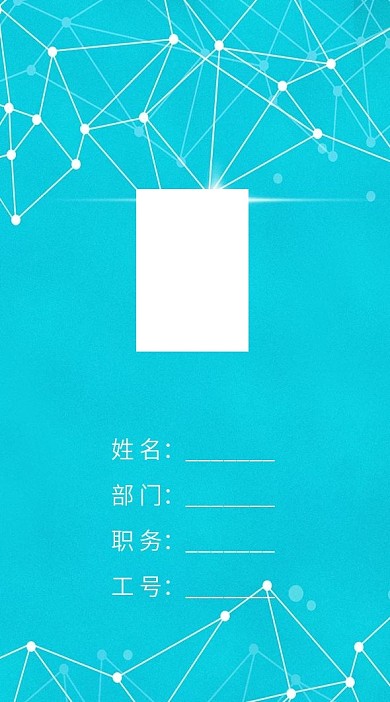 蓝色科技感工作证设计模板