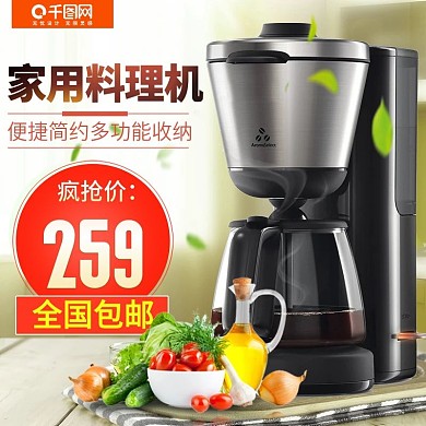 家用破壁料理机榨汁机主图