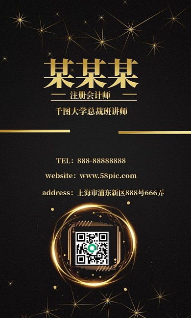 原创高档黑金教育培训商务名片