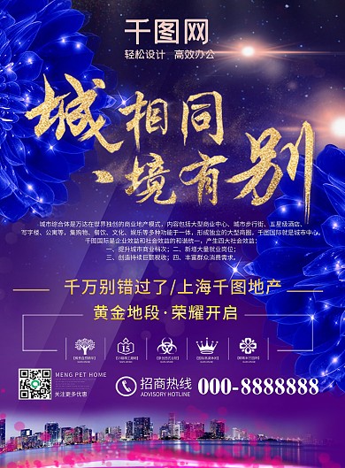 平面房地产DM宣传单页盛大开盘认筹单页