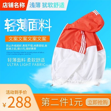 防晒衣夏季清爽简约户外防紫外线透气