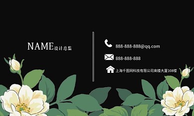 绿色小清新花店矢量商务简约名片