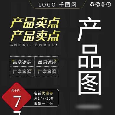 家居用品黑色底纹优惠券淘宝京东拼多多天猫