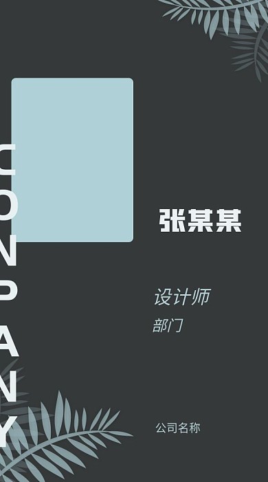 浪漫简约时尚简单大气浅蓝色工作证