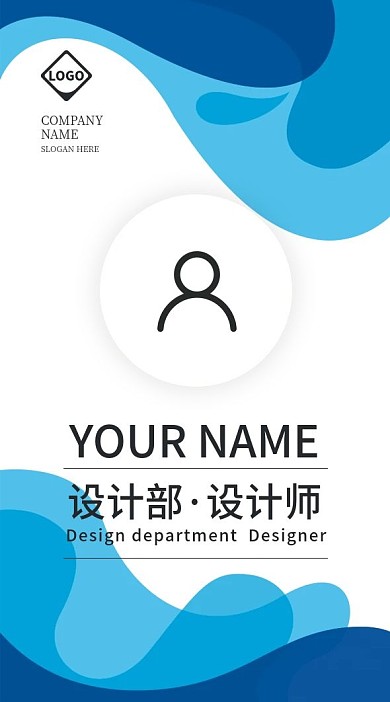 蓝色系时尚简约企业工作证模板