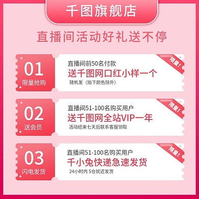 粉色小清新春季美妆护肤直播活动说明主图