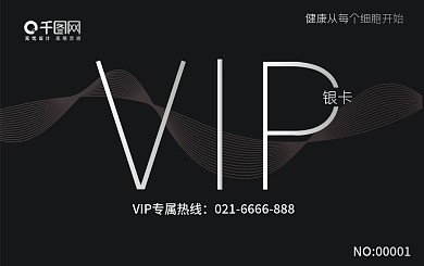 美容美发会员卡（黑白配色）