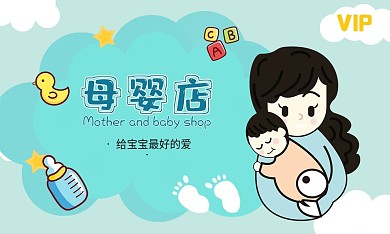 母婴会员卡名片母婴店