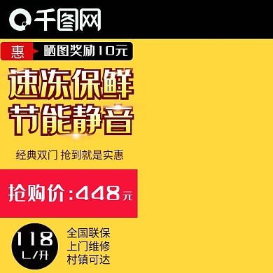 淘宝主图直通车黄色