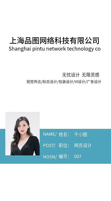 商务简洁大气工作证模板