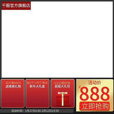 2019珠宝饰品边框活动主图