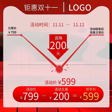 淘宝天猫双十一美妆活动主图