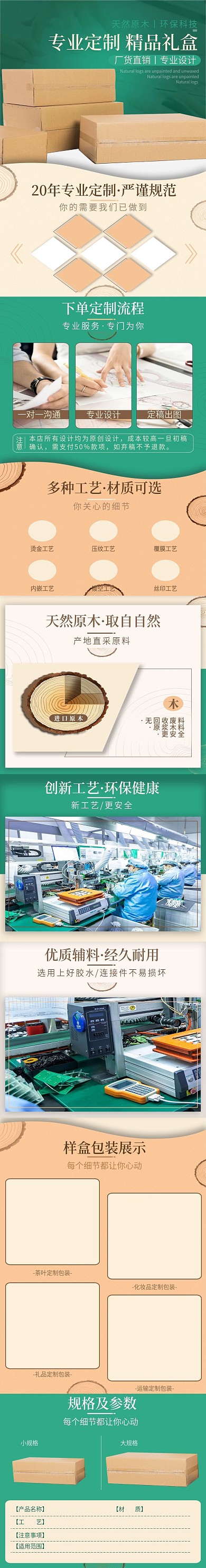 工厂环保纸板百货包装盒详情页