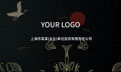 高端大气商务名片设计